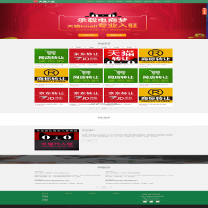 易优知识产权服务天猫入驻tmall商城入驻模板【编号11358】