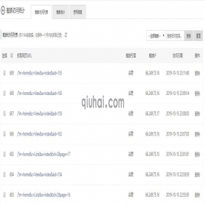 蜘蛛访问统计插件使用指南