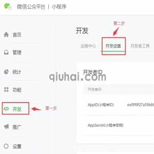 企业认证小程序使用指南