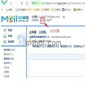 邮箱发送配置使用指南