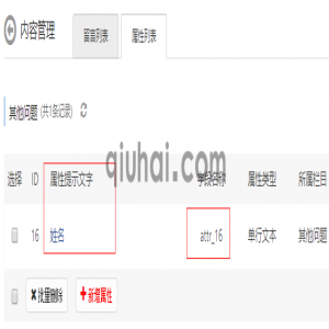 guestbookform 留言表单标签