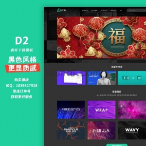 易优响应式素材资源下载商业模板D2【Eyoucms】
