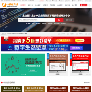 易优资源付费下整站网站商业模板[电脑端]