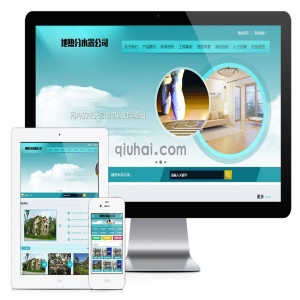 易优地热分水器类网站模板【编号1638】