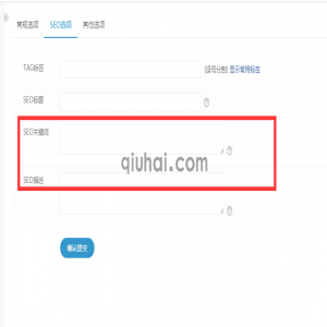 易优发表自动增加关键词的方法（无需插件支持）