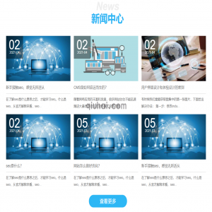 【易优CMS】首页新闻样式一