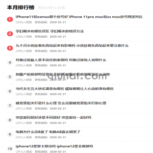 易优文章排行调用如何按年月日来调用【eyoucms技巧】