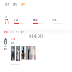 comment 商品评价