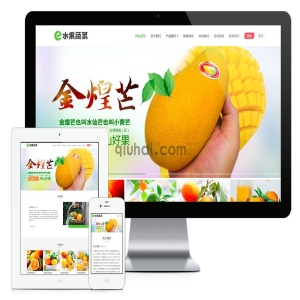 水果蔬菜鲜果商城网站模板