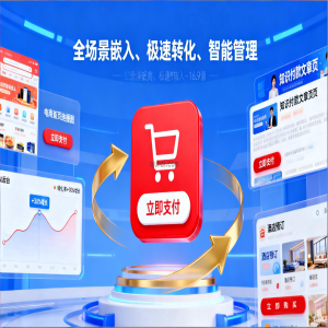 全域嵌入交易按钮功能