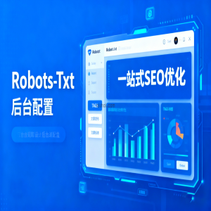 易优CMS SEO 优化加强