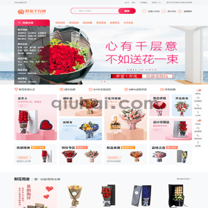 多功能贺卡全功能鲜花配送平台商城多语言模板
