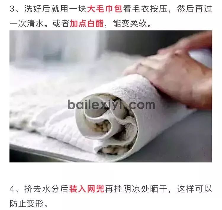 洗衣小技巧告别去洗衣店洗衣(图8)