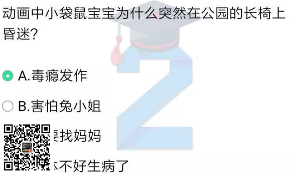 2019青骄第二课堂六年级X任务第四集答案(图2)