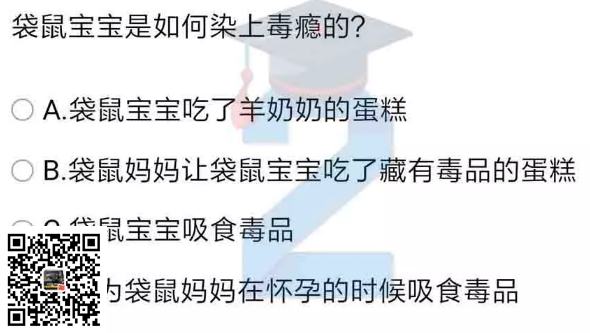 2019青骄第二课堂六年级X任务第四集答案(图5)