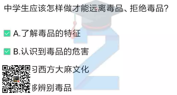2019青骄第二课堂六年级X任务第四集答案(图6)