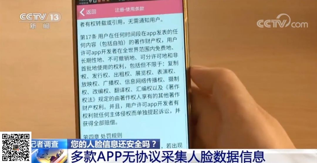 我们的信息正在被贩卖,1元500份 要注意(图5)