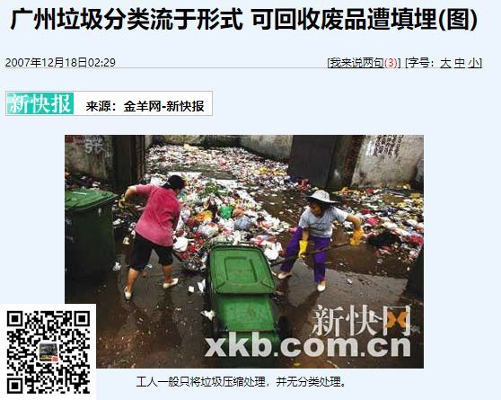 垃圾分类好几年，广州人啥垃圾没见过(图16)