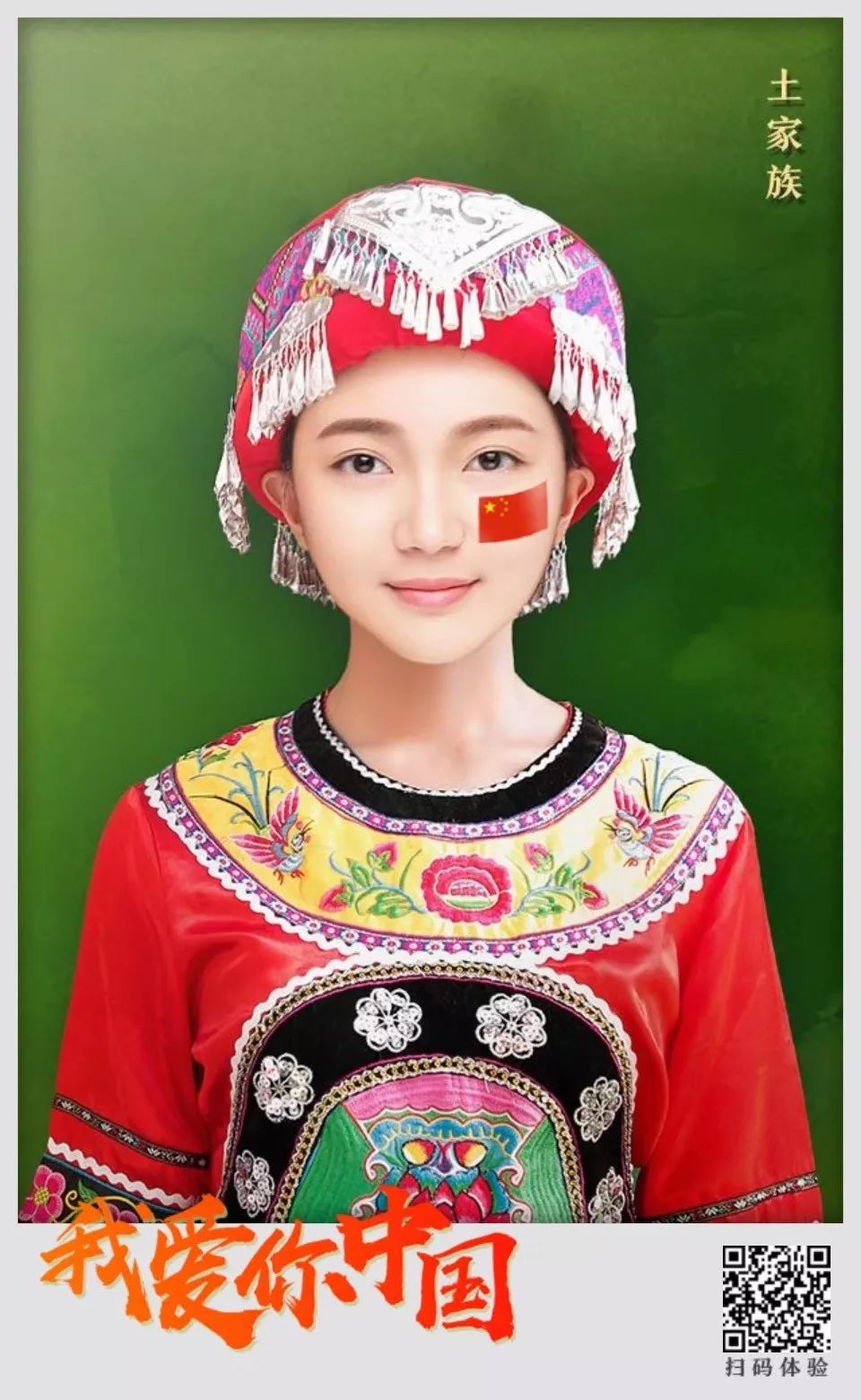 7亿民族服装照表白祖国！这个国庆，秀出你的爱国Style(图3)