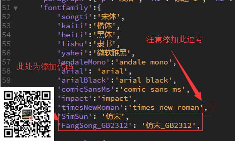 如何在易优文章编辑器里面加入新的字体(图1)