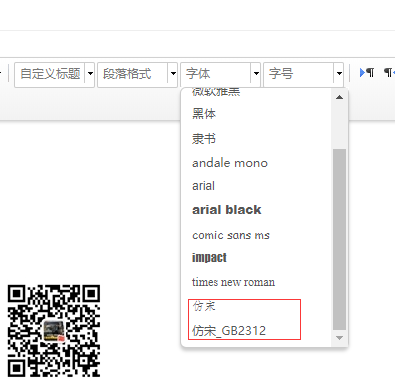 如何在易优文章编辑器里面加入新的字体(图4)