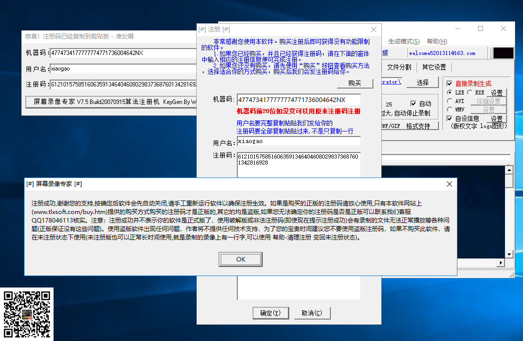 屏幕录像专家2018完美绿色注册破解版