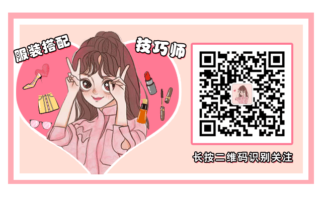 服装搭配：2020年这30套最火 “ 网红穿搭模板 ” 学会了，你就是时髦精！(图42)