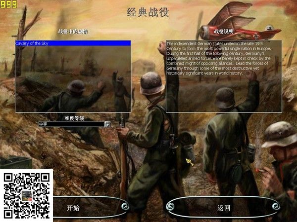 地球帝国1 简体中文硬盘版(图3)