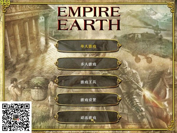 地球帝国1 简体中文硬盘版(图1)