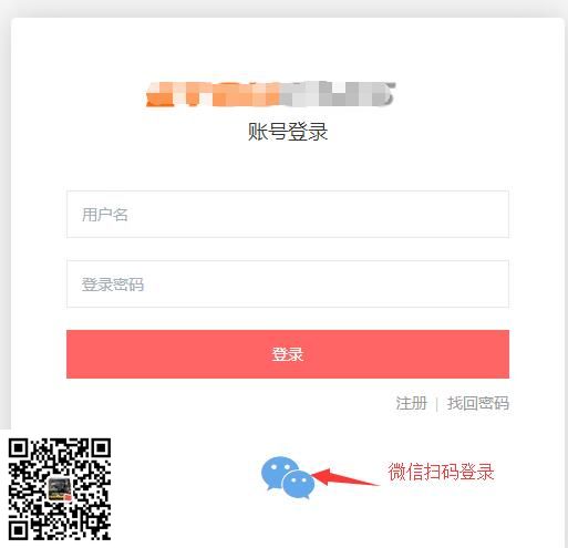 易优微信扫码登录插件(eyoucms)(图2)