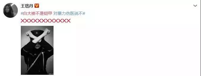 “白大褂不是铠甲，白衣天使们也不是神”(图7)