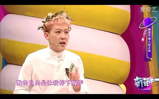 《奇葩说》，你还看的下去吗？(图3)