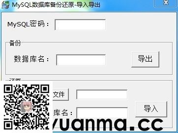 phpStudy环境集成软件(图6)