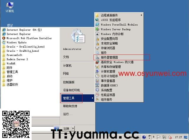 Win2008 R2 IIS7.5+PHP5(FastCGI)+MySQL5环境搭建教程(图1)