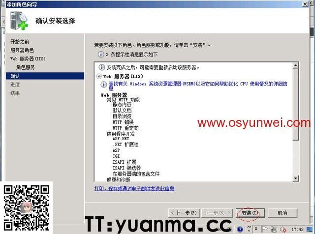 Win2008 R2 IIS7.5+PHP5(FastCGI)+MySQL5环境搭建教程(图7)