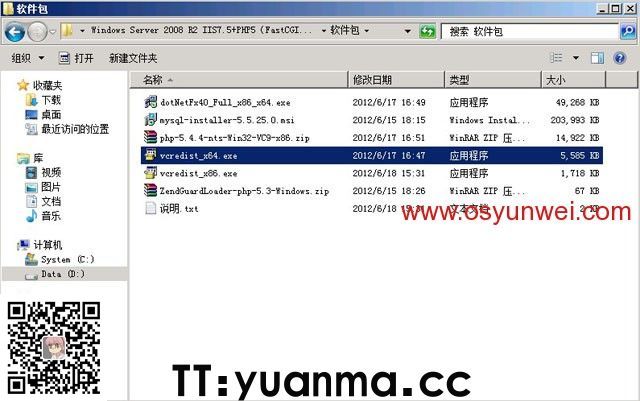 Win2008 R2 IIS7.5+PHP5(FastCGI)+MySQL5环境搭建教程(图11)
