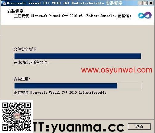 Win2008 R2 IIS7.5+PHP5(FastCGI)+MySQL5环境搭建教程(图13)