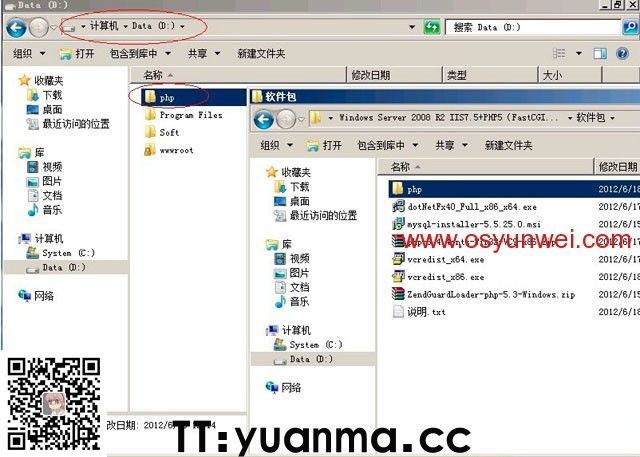 Win2008 R2 IIS7.5+PHP5(FastCGI)+MySQL5环境搭建教程(图46)