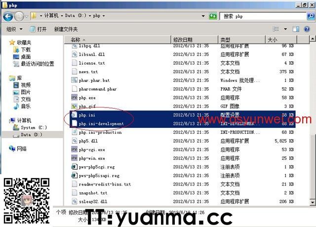 Win2008 R2 IIS7.5+PHP5(FastCGI)+MySQL5环境搭建教程(图49)
