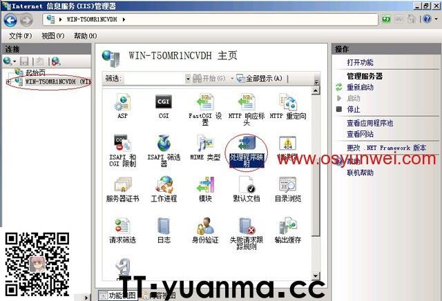 Win2008 R2 IIS7.5+PHP5(FastCGI)+MySQL5环境搭建教程(图52)