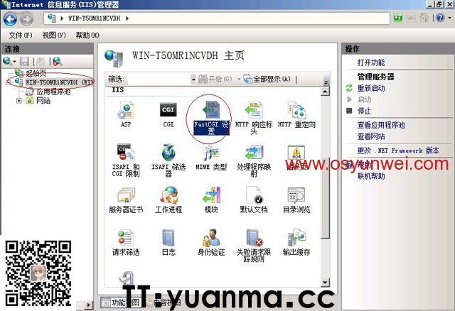 Win2008 R2 IIS7.5+PHP5(FastCGI)+MySQL5环境搭建教程(图56)