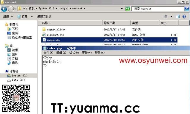 Win2008 R2 IIS7.5+PHP5(FastCGI)+MySQL5环境搭建教程(图63)