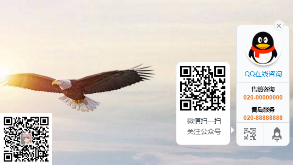 QQ在线客服插件1.0(eyoucms)(图1)