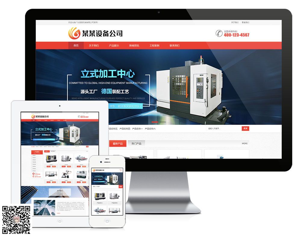 响应式自动化机床设备企业网站模板【9088易优cms】(图1)