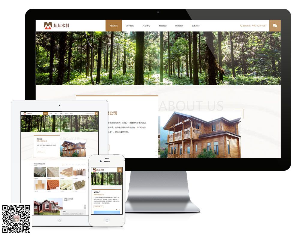响应式木材板材公司模板【8573易优CMS】(图1)