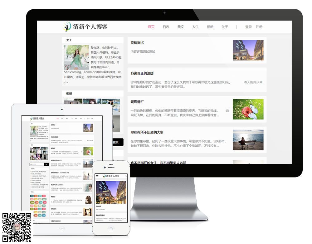 高仿eyoucms官方《响应式清新个人博客网站模板》完美版+赠送授权(图1)