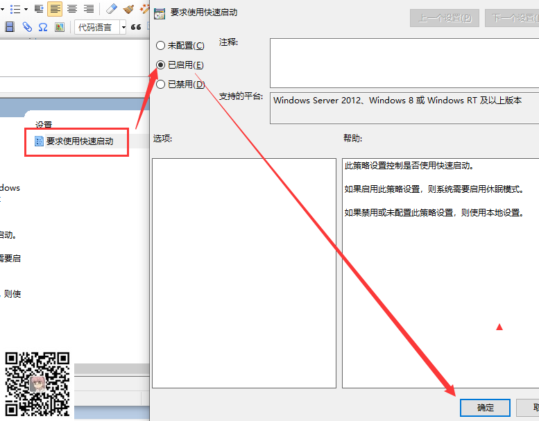 Win10系统电源管理中没有快速启动怎么回事 第4张