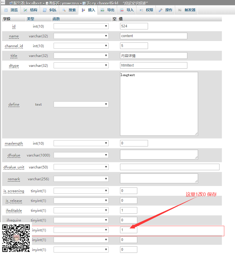 eyoucms升级1.4.7后视频模块下出现的问题处理记录(图5)