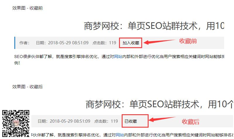 易优文档收藏【eyoucms插件】(图1)
