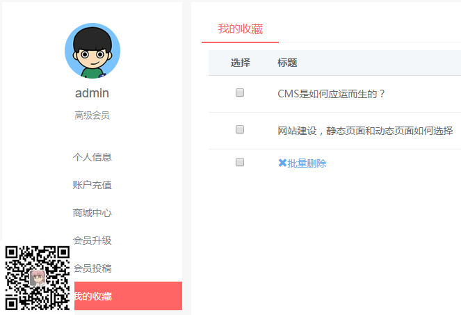 易优文档收藏【eyoucms插件】(图2)
